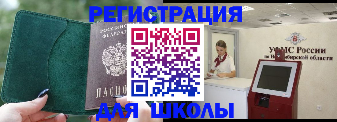 временная регистрация поиск в Десногорске