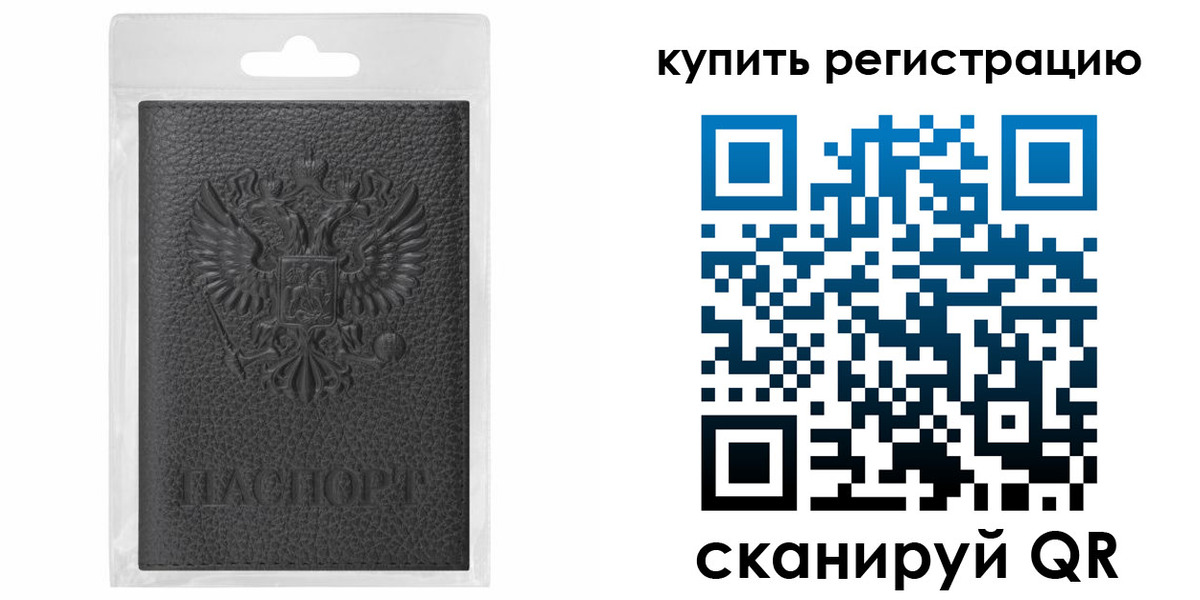прописка иностранных граждан в Десногорске