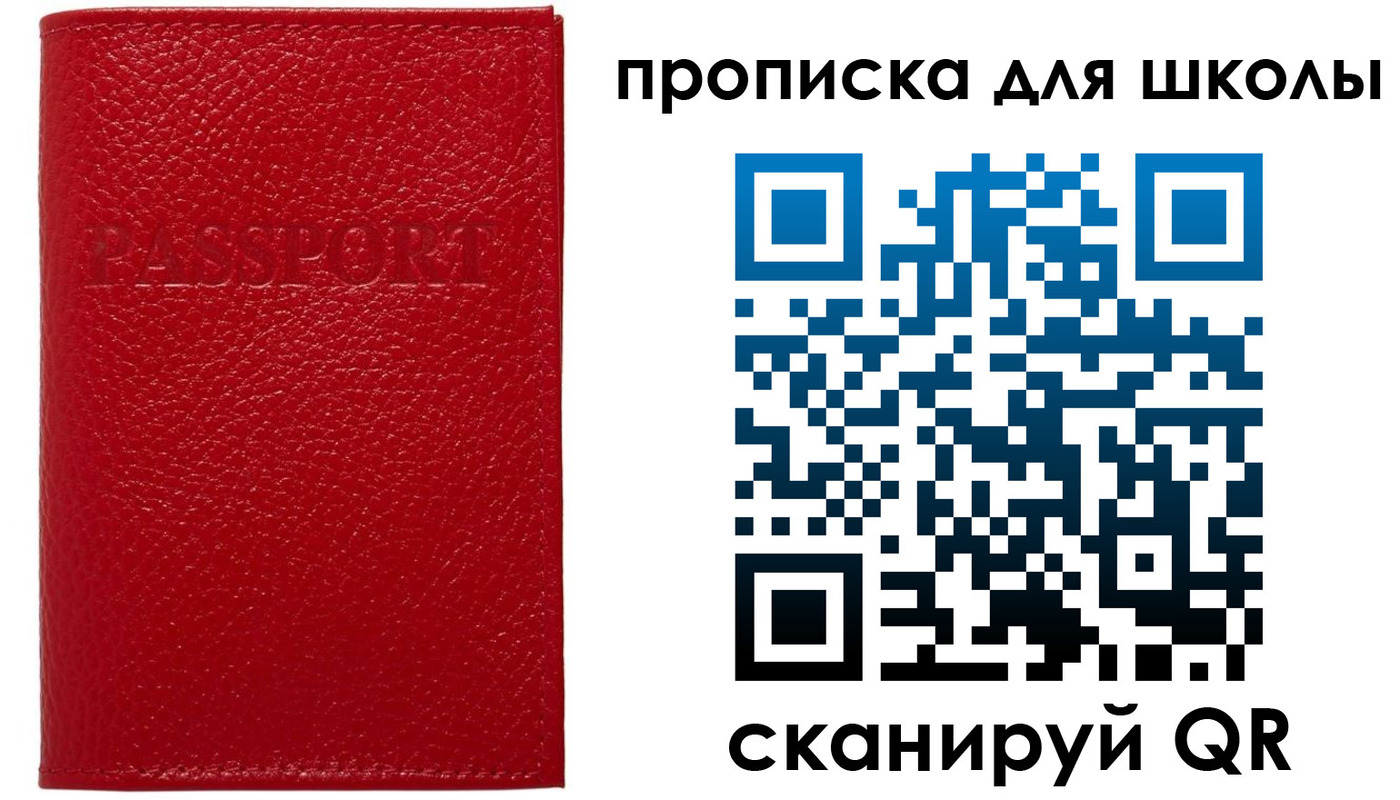 временная регистрация гарантия в Десногорске