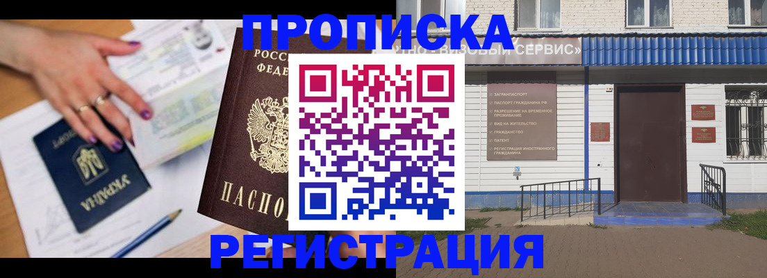 где прописаться в Десногорске